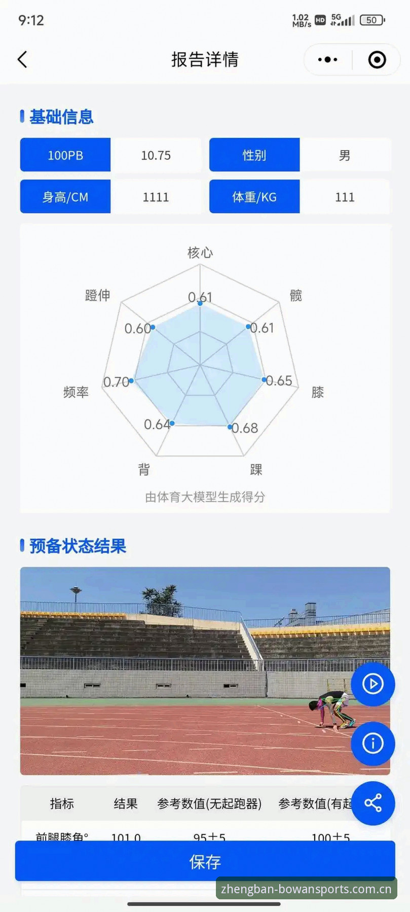 博万体育平台功能与操作深度分析：从注册到投注的全面解析