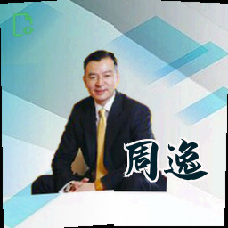 周逸