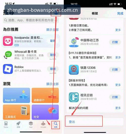 博万体育官网正版iOS版如何下载？为什么老用户都推荐它？